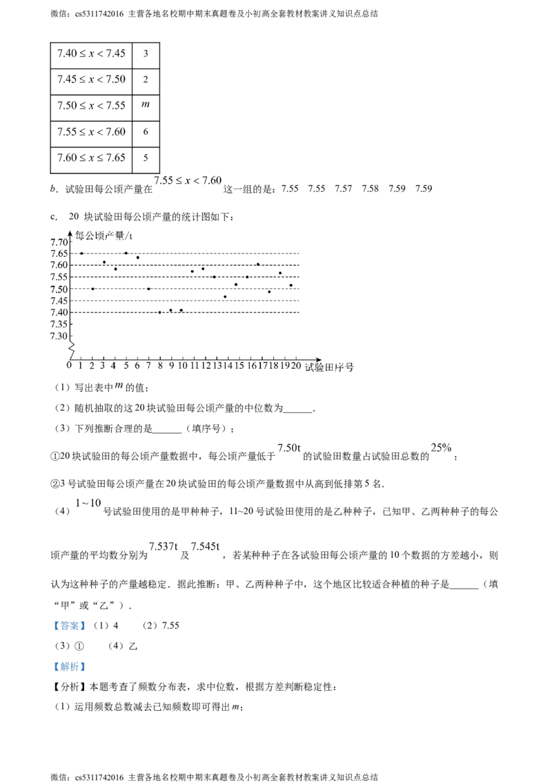 精品解析：北京市西城区第十三中学分校2023-2024学年九年级下学期月考数学试题（解析版）(1)_北京初中期末题_C605-京七八九_B京市数学七八九_北京9下数学(含中考模拟）_北京数学9下月考