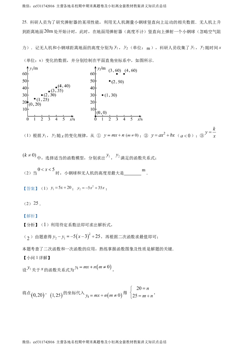 精品解析：北京市西城区第十三中学分校2023-2024学年九年级下学期月考数学试题（解析版）(1)_北京初中期末题_C605-京七八九_B京市数学七八九_北京9下数学(含中考模拟）_北京数学9下月考