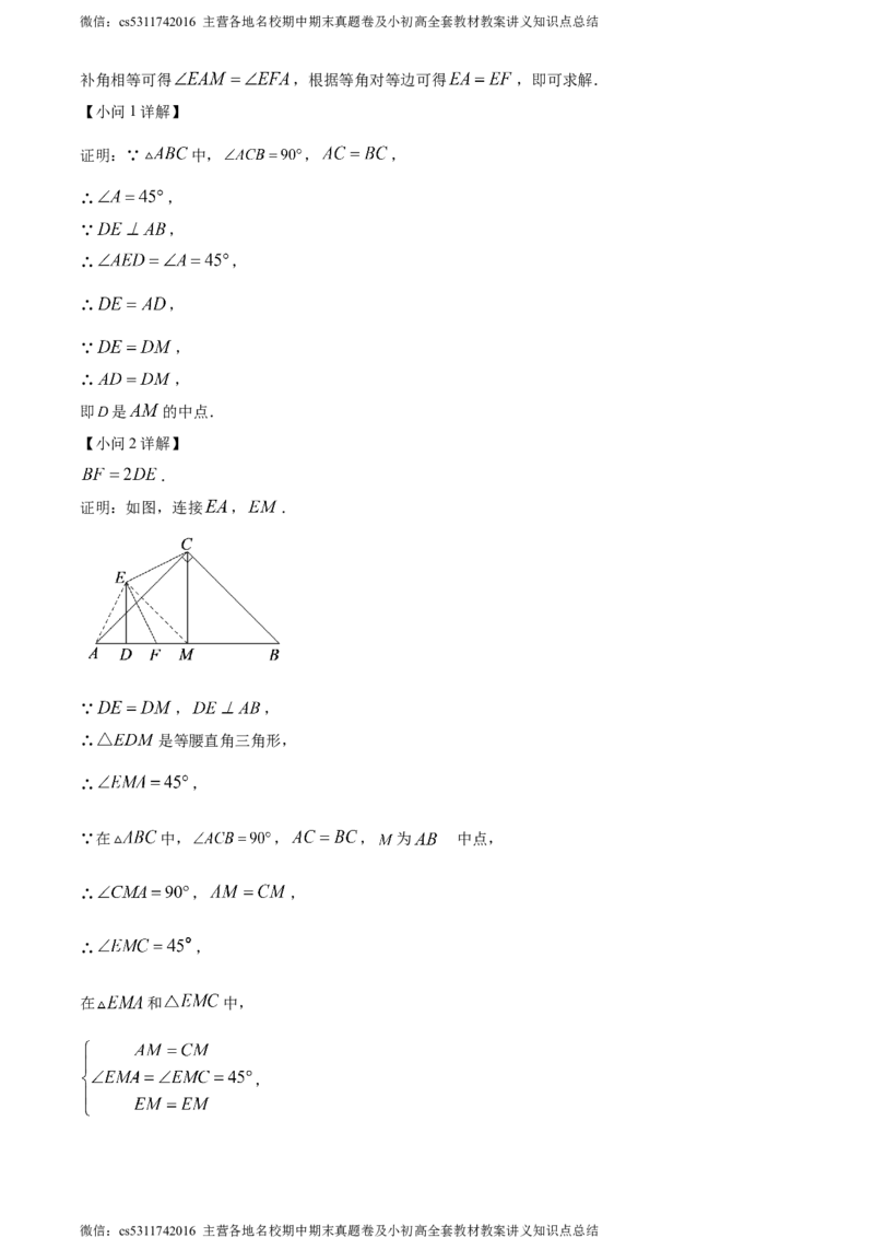 精品解析：北京市西城区第十三中学分校2023-2024学年九年级下学期月考数学试题（解析版）(1)_北京初中期末题_C605-京七八九_B京市数学七八九_北京9下数学(含中考模拟）_北京数学9下月考