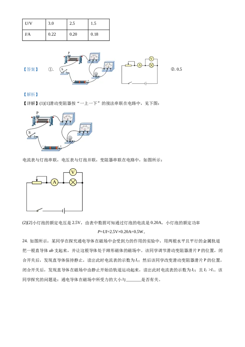 精品解析：北京市海淀区2019-2020学年九年级上学期期末考试物理试题（解析版）(1)_北京初中期末题_C605-京七八九_北京9上物理_2019-2020