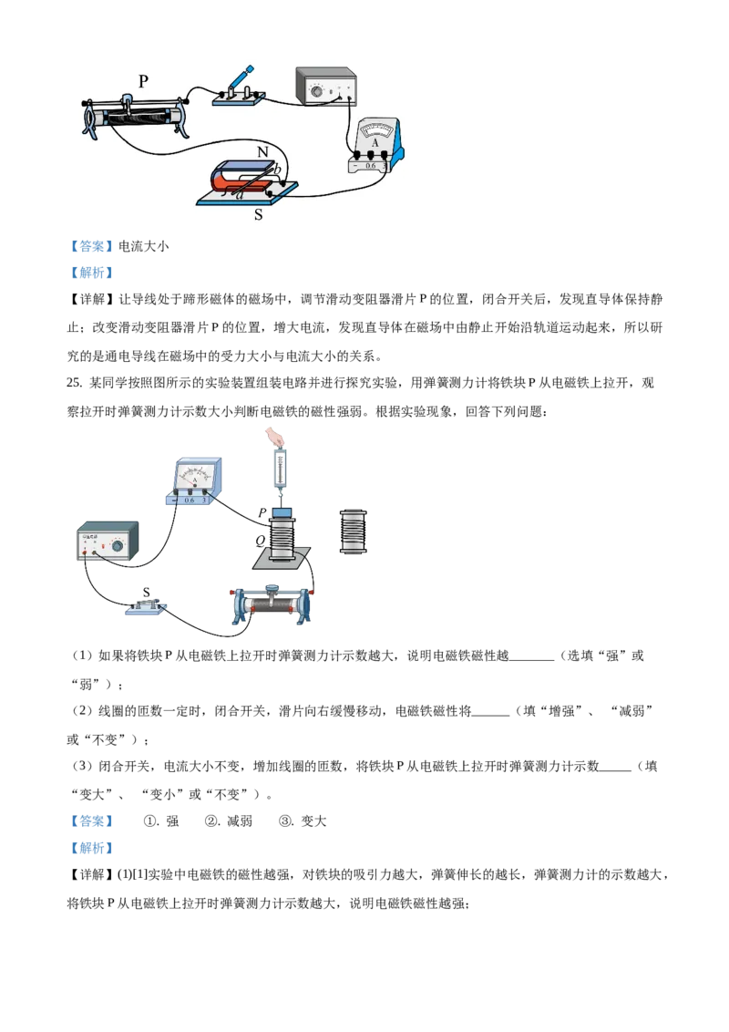 精品解析：北京市海淀区2019-2020学年九年级上学期期末考试物理试题（解析版）(1)_北京初中期末题_C605-京七八九_北京9上物理_2019-2020