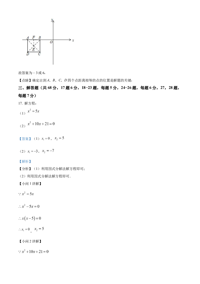 精品解析：北京市育才学校2022-2023年九年级上学期数学期末模拟试卷01（解析版）(1)_北京初中期末题_C605-京七八九_B京市数学七八九_北京9上数学_2022-2023