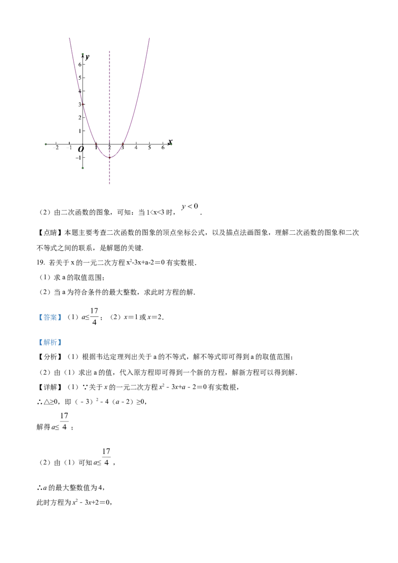 精品解析：北京市育才学校2022-2023年九年级上学期数学期末模拟试卷01（解析版）(1)_北京初中期末题_C605-京七八九_B京市数学七八九_北京9上数学_2022-2023