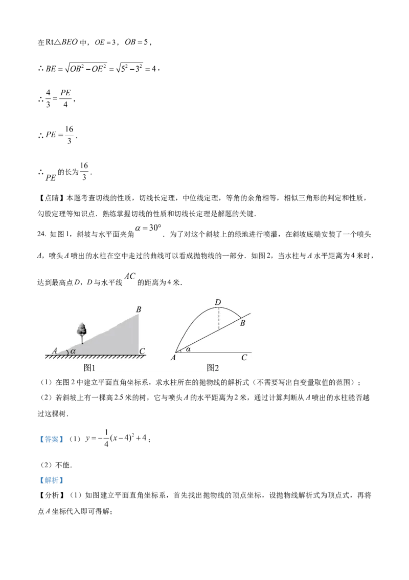 精品解析：北京市育才学校2022-2023年九年级上学期数学期末模拟试卷01（解析版）(1)_北京初中期末题_C605-京七八九_B京市数学七八九_北京9上数学_2022-2023
