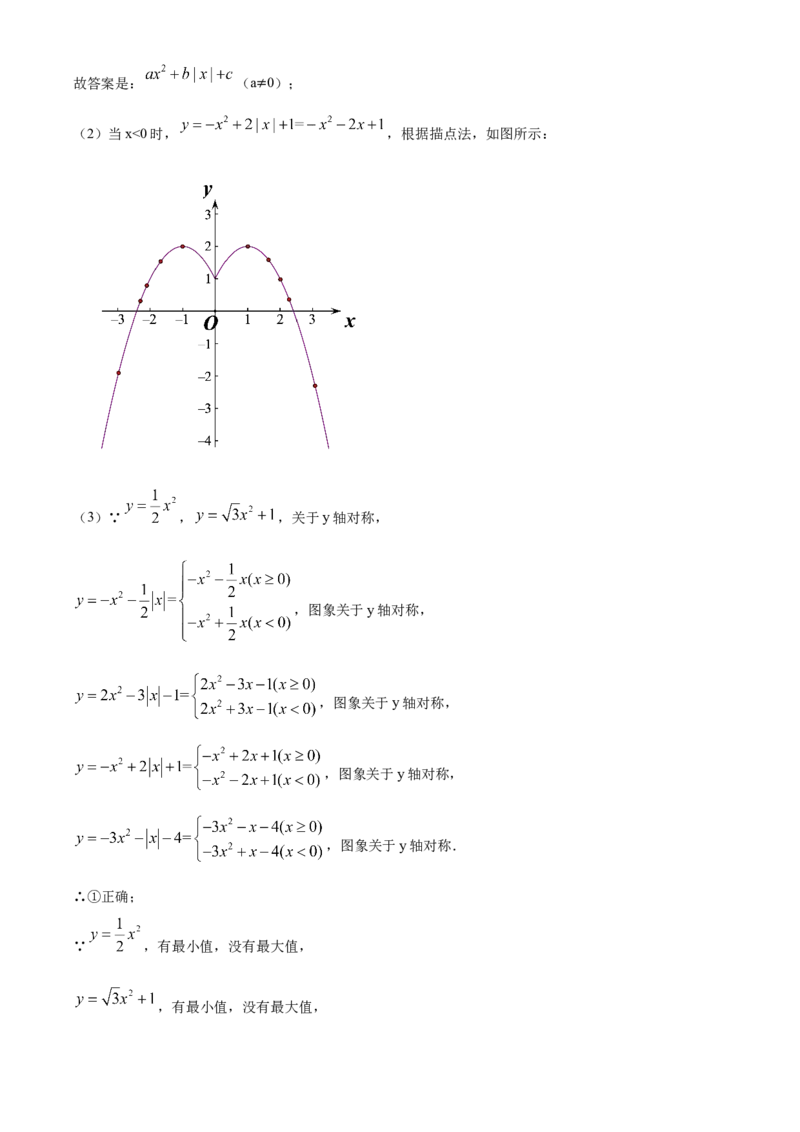 精品解析：北京市育才学校2022-2023年九年级上学期数学期末模拟试卷01（解析版）(1)_北京初中期末题_C605-京七八九_B京市数学七八九_北京9上数学_2022-2023