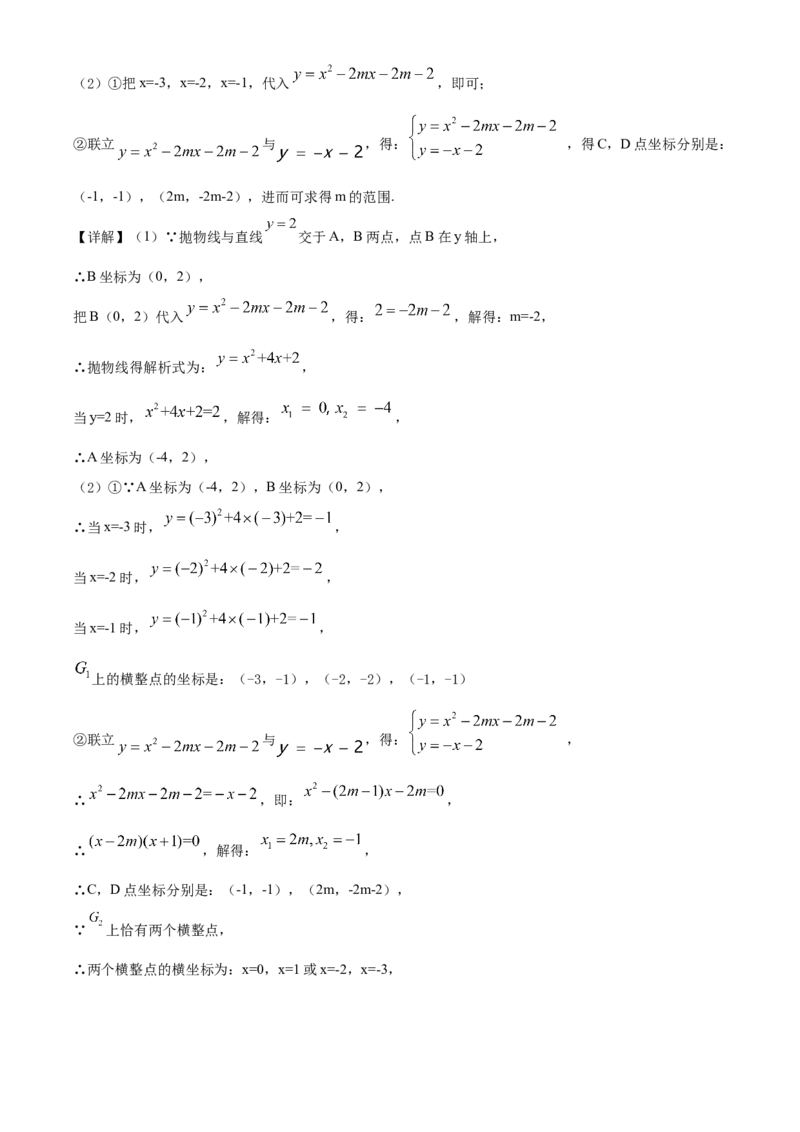 精品解析：北京市育才学校2022-2023年九年级上学期数学期末模拟试卷01（解析版）(1)_北京初中期末题_C605-京七八九_B京市数学七八九_北京9上数学_2022-2023