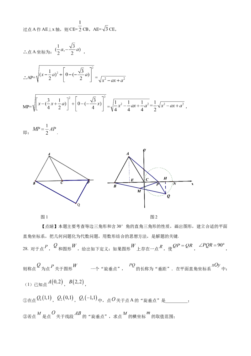 精品解析：北京市育才学校2022-2023年九年级上学期数学期末模拟试卷01（解析版）(1)_北京初中期末题_C605-京七八九_B京市数学七八九_北京9上数学_2022-2023