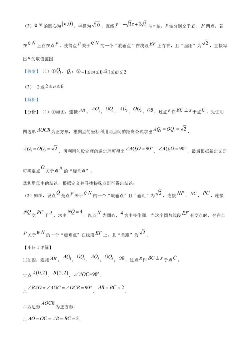 精品解析：北京市育才学校2022-2023年九年级上学期数学期末模拟试卷01（解析版）(1)_北京初中期末题_C605-京七八九_B京市数学七八九_北京9上数学_2022-2023