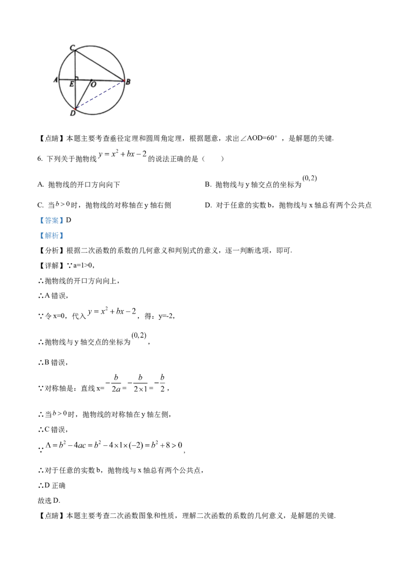 精品解析：北京市育才学校2022-2023年九年级上学期数学期末模拟试卷01（解析版）(1)_北京初中期末题_C605-京七八九_B京市数学七八九_北京9上数学_2022-2023