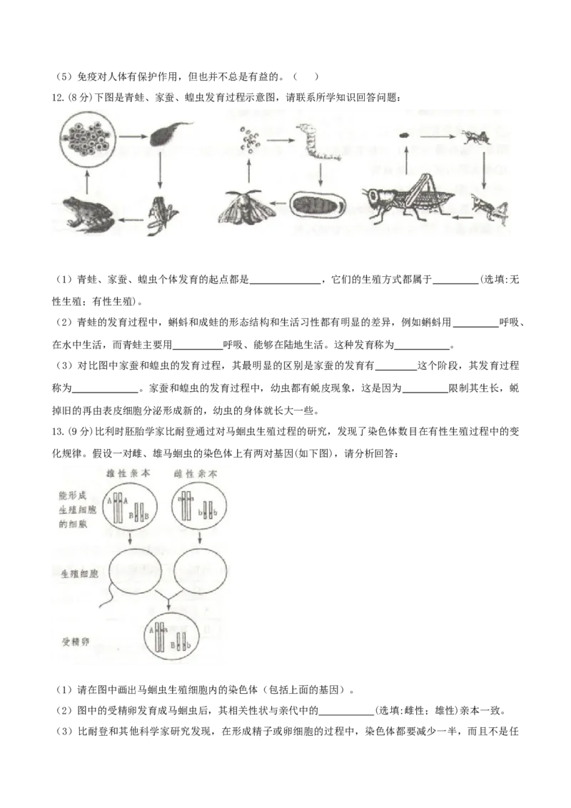 2017年山西省太原市中考生物真题（空白卷）_❤山西历年中考真题_8.山西中考生物2018-2025
