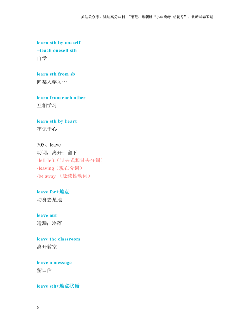 中考必考单词知识点讲解（691-720词讲义）_02中考总复习（2026版更新中）_03-英语-中考总复习_2024年中考复习资料_一轮复习_完2024年九年级中考英语一轮复习：中考必考单词知识点讲解