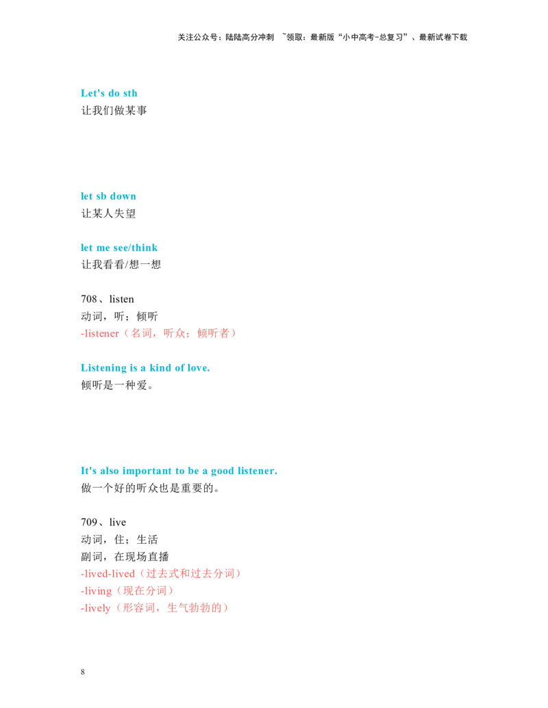 中考必考单词知识点讲解（691-720词讲义）_02中考总复习（2026版更新中）_03-英语-中考总复习_2024年中考复习资料_一轮复习_完2024年九年级中考英语一轮复习：中考必考单词知识点讲解