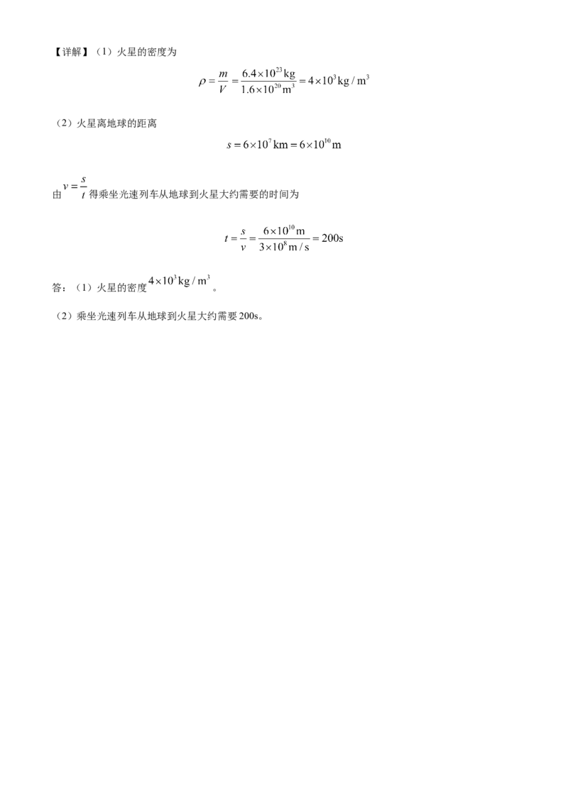 精品解析：北京市海淀区2022-2023学年八年级上学期期末物理试题（解析版）(1)_北京初中期末题_C605-京七八九_B京物理八九_物理_八年级上学期物理_2022-2023