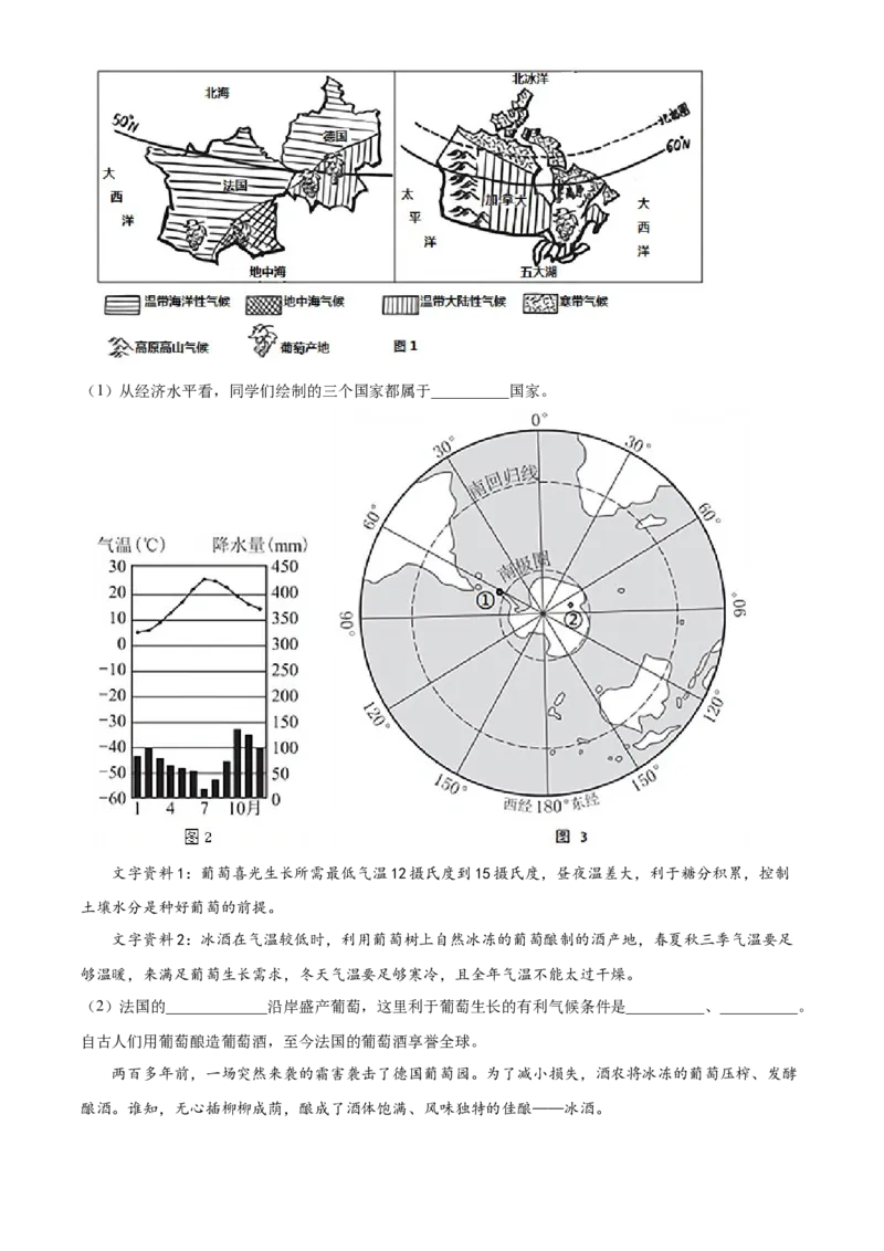 精品解析：北京市第十三中学分校2020-2021学年八年级上学期期中地理试题（解析版）(1)_北京初中期末题_C605-京七八九_B京地理七八九_地理_北京八上地理