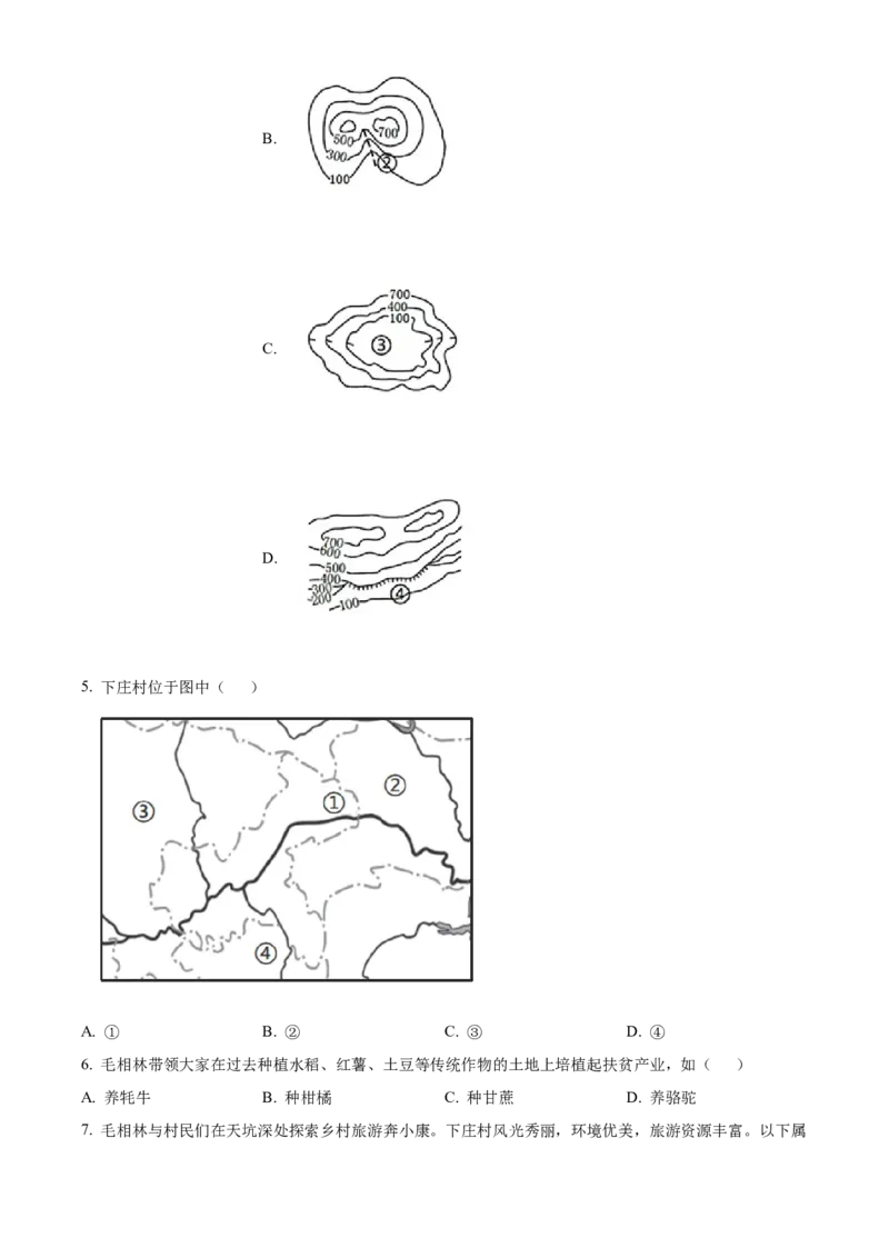 精品解析：北京市第十三中学分校2020-2021学年八年级上学期期中地理试题（解析版）(1)_北京初中期末题_C605-京七八九_B京地理七八九_地理_北京八上地理