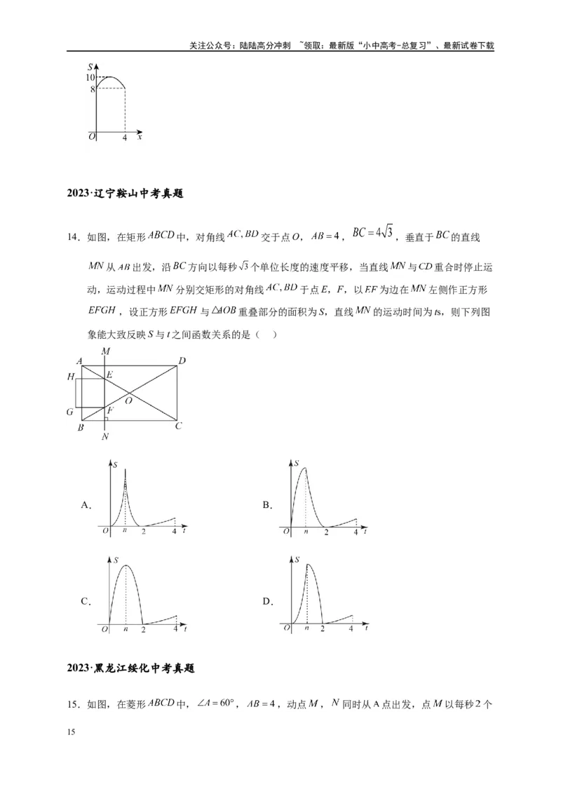 专题3-5二次函数压轴：焦点与准线，动点面积，含参二次函数（原卷版）_02中考总复习（2026版更新中）_02-数学-中考总复习_2024年中考复习资料_专项复习资料