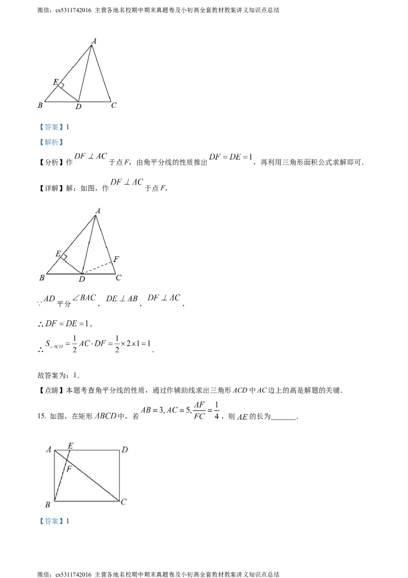 精品解析：北京市第三十五中学2023-2024学年九年级下学期月考数学试题（解析版）(1)_北京初中期末题_C605-京七八九_B京市数学七八九_北京9下数学(含中考模拟）_北京数学9下月考