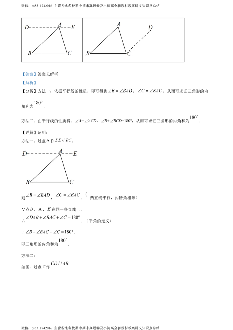 精品解析：北京市第三十五中学2023-2024学年九年级下学期月考数学试题（解析版）(1)_北京初中期末题_C605-京七八九_B京市数学七八九_北京9下数学(含中考模拟）_北京数学9下月考