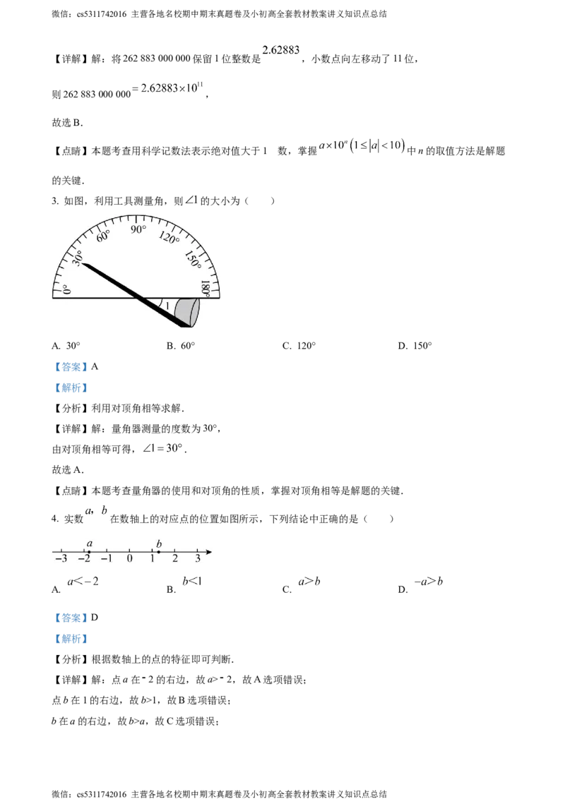 精品解析：北京市第三十五中学2023-2024学年九年级下学期月考数学试题（解析版）(1)_北京初中期末题_C605-京七八九_B京市数学七八九_北京9下数学(含中考模拟）_北京数学9下月考