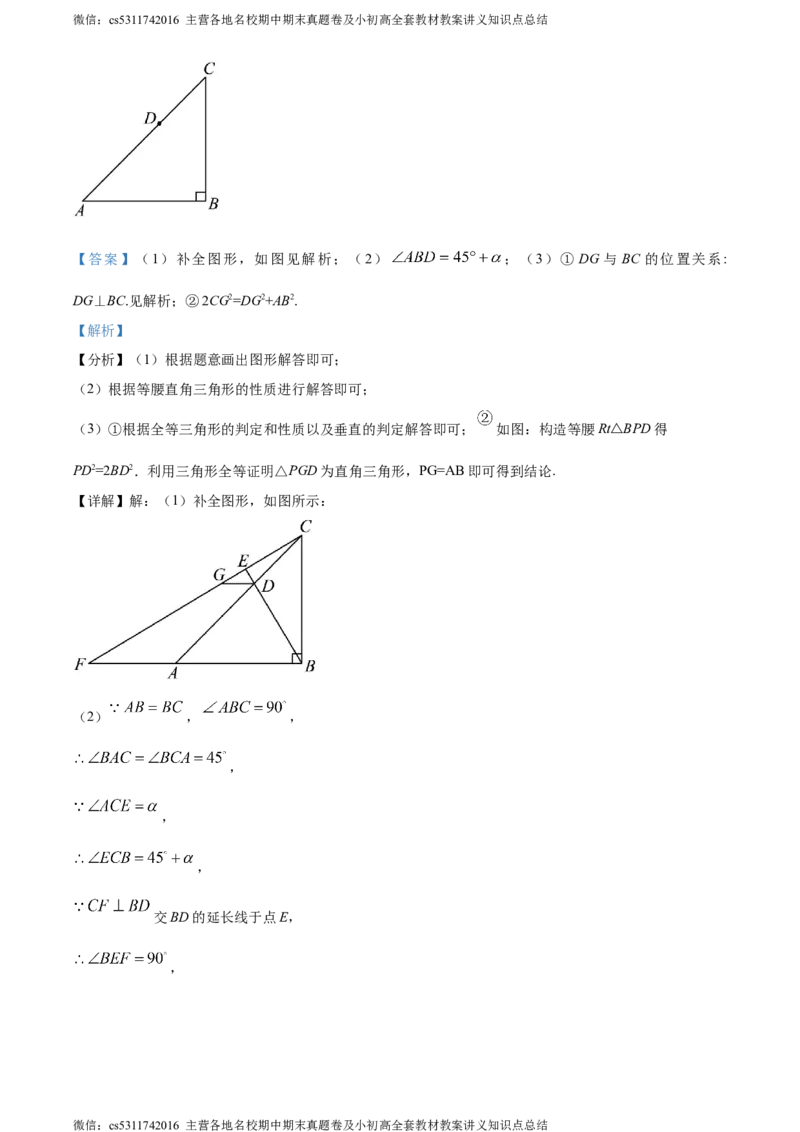 精品解析：北京市第三十五中学2023-2024学年九年级下学期月考数学试题（解析版）(1)_北京初中期末题_C605-京七八九_B京市数学七八九_北京9下数学(含中考模拟）_北京数学9下月考