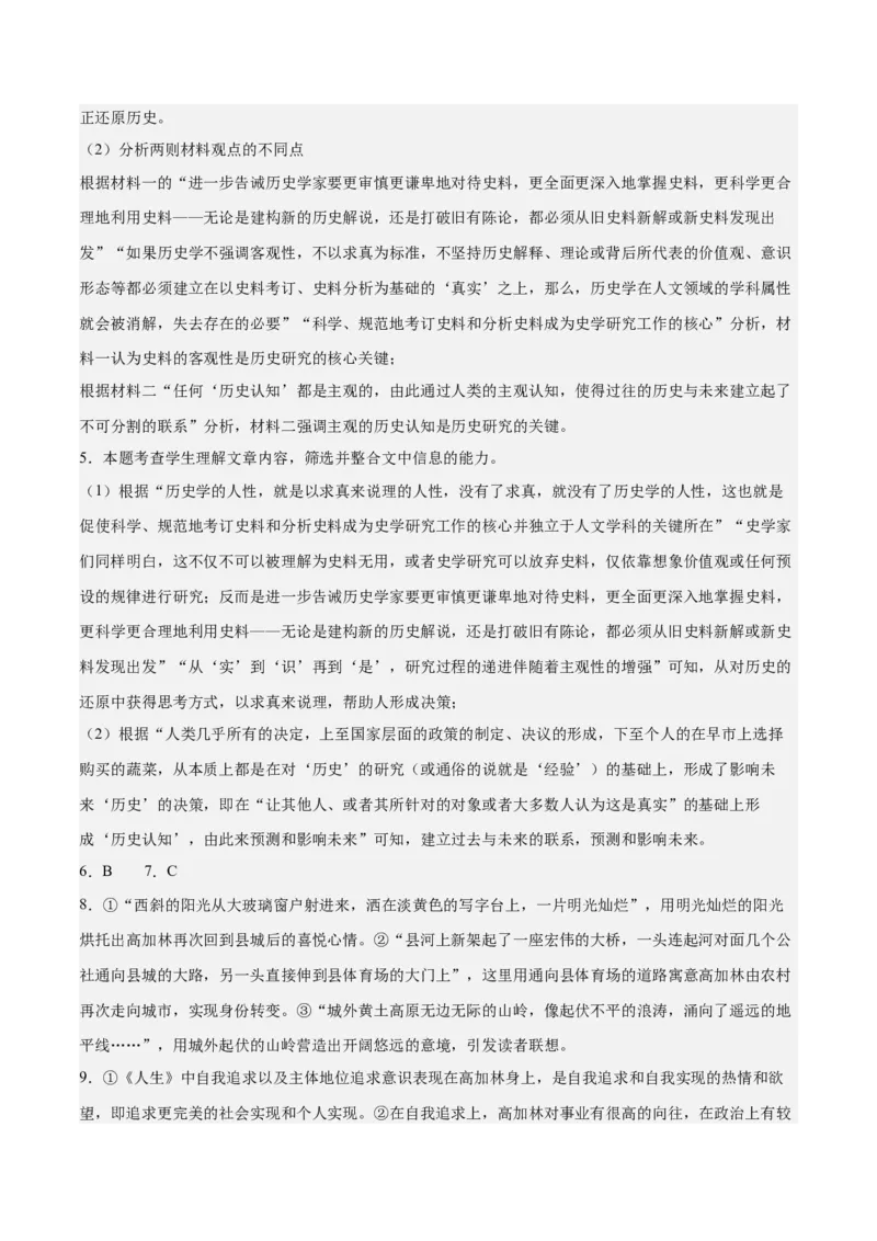 2023年高考押题预测卷02（广东卷）-语文（全解全析）(1)_1.2025语文总复习_2023年新高考资料_2023年高考语文押题预测卷