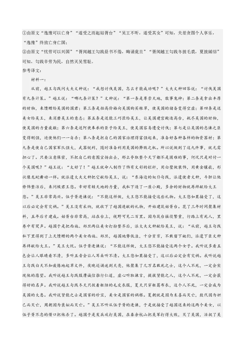 2023年高考押题预测卷02（广东卷）-语文（全解全析）(1)_1.2025语文总复习_2023年新高考资料_2023年高考语文押题预测卷