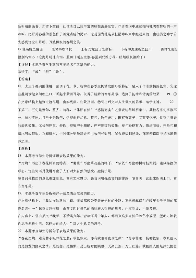 2023年高考押题预测卷02（广东卷）-语文（全解全析）(1)_1.2025语文总复习_2023年新高考资料_2023年高考语文押题预测卷