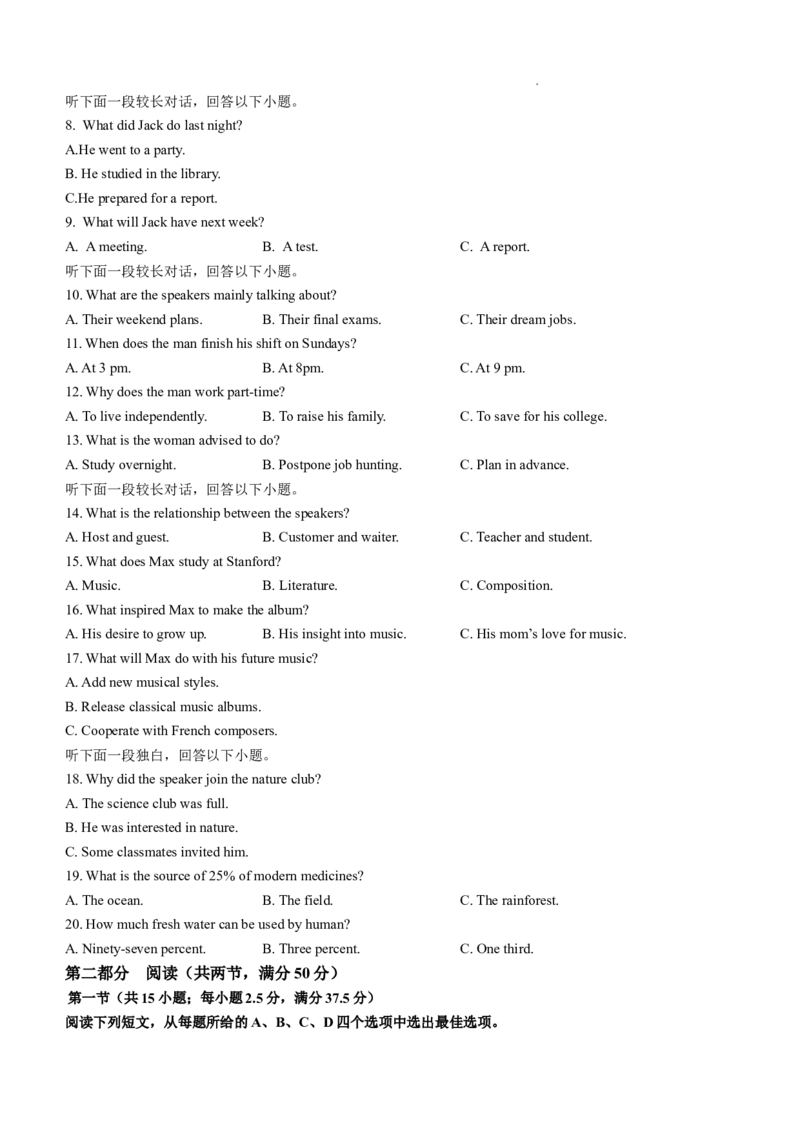 辽宁省七校协作体2024-2025学年高三上学期11月期中联考试题英语Word版含答案_A1502026各地模拟卷（超值！）_11月_241118辽宁省七校协作体2024-2025学年高三上学期11月期中联考（全科）