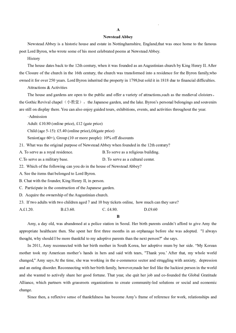 辽宁省七校协作体2024-2025学年高三上学期11月期中联考试题英语Word版含答案_A1502026各地模拟卷（超值！）_11月_241118辽宁省七校协作体2024-2025学年高三上学期11月期中联考（全科）