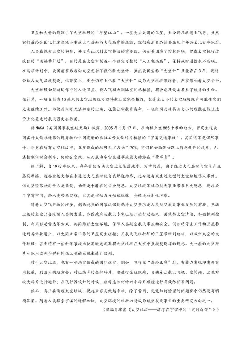 2023年高考押题预测卷01（广东卷）语文（考试版）A4(1)_1.2025语文总复习_2023年新高考资料_2023年高考语文押题预测卷