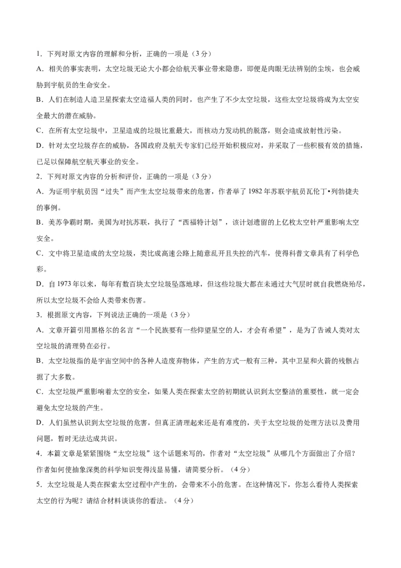 2023年高考押题预测卷01（广东卷）语文（考试版）A4(1)_1.2025语文总复习_2023年新高考资料_2023年高考语文押题预测卷