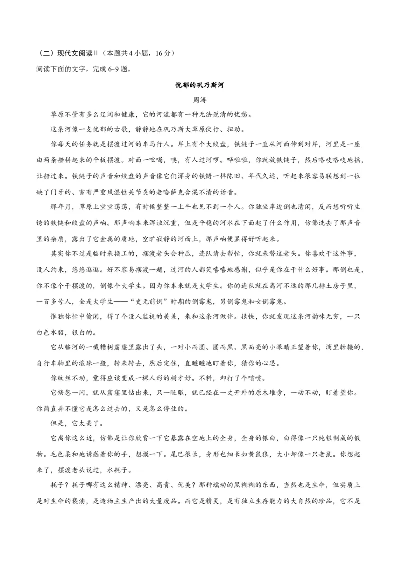 2023年高考押题预测卷01（广东卷）语文（考试版）A4(1)_1.2025语文总复习_2023年新高考资料_2023年高考语文押题预测卷