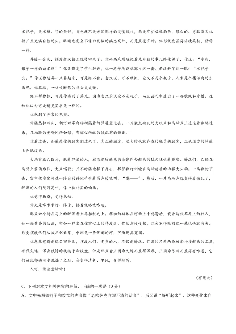 2023年高考押题预测卷01（广东卷）语文（考试版）A4(1)_1.2025语文总复习_2023年新高考资料_2023年高考语文押题预测卷