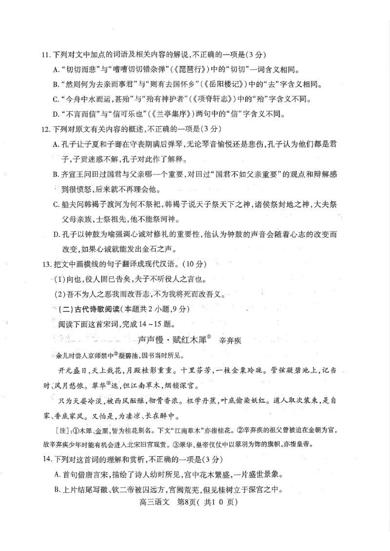 2023届河南省洛阳市等4地高三三模语文试题公众号：一枚试卷君_1.2025语文总复习_2023年新高考资料_模拟题_老高考