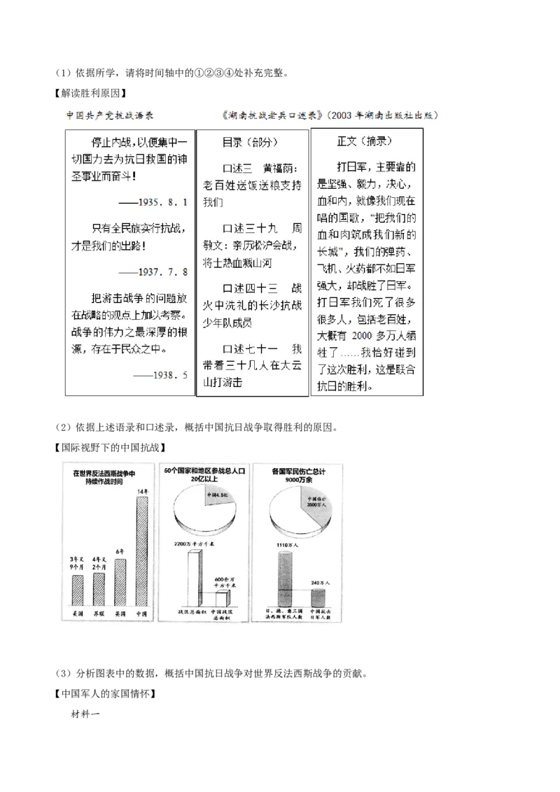 精品解析：北京市西城区2020-2021学年八年级上学期期末历史试题（原卷版）(1)_北京初中期末题_C605-京七八九_B京历史七八九_北京8上历史_2020-2021