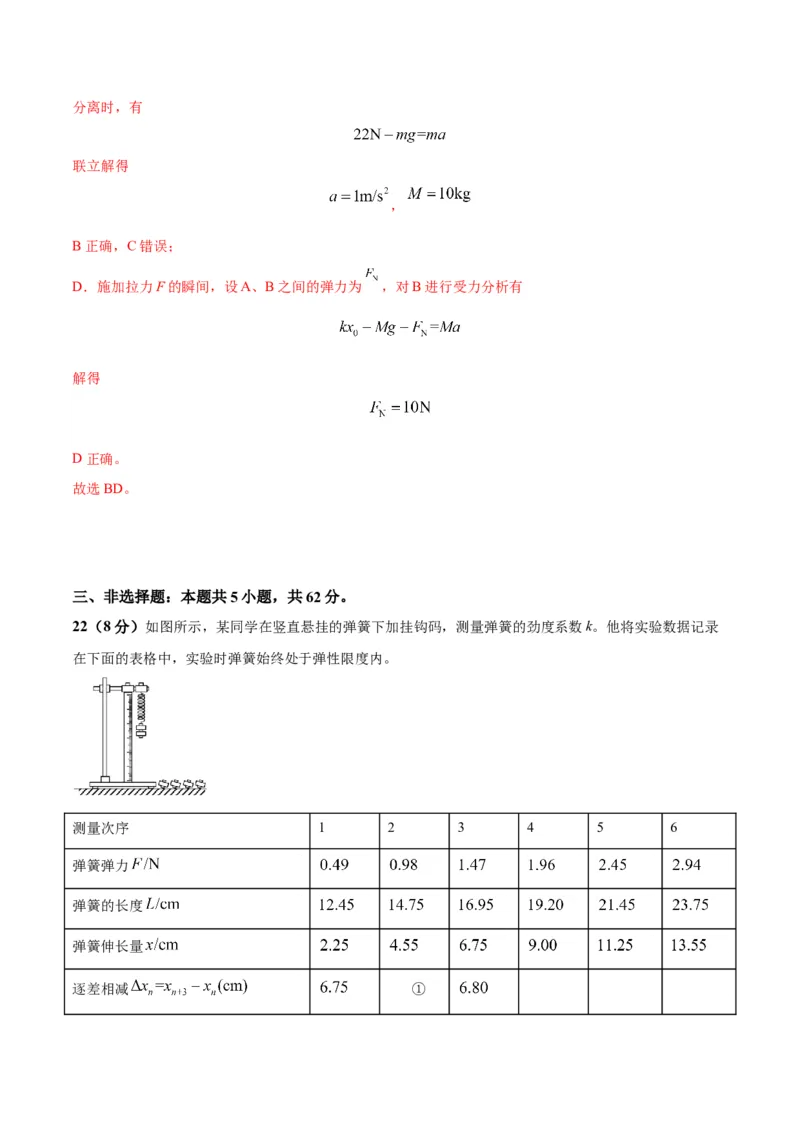 2023年高考押题预测卷01（五省卷）-物理（全解全析）_4.2025物理总复习_2023年新高复习资料_42023年高考物理押题预测卷