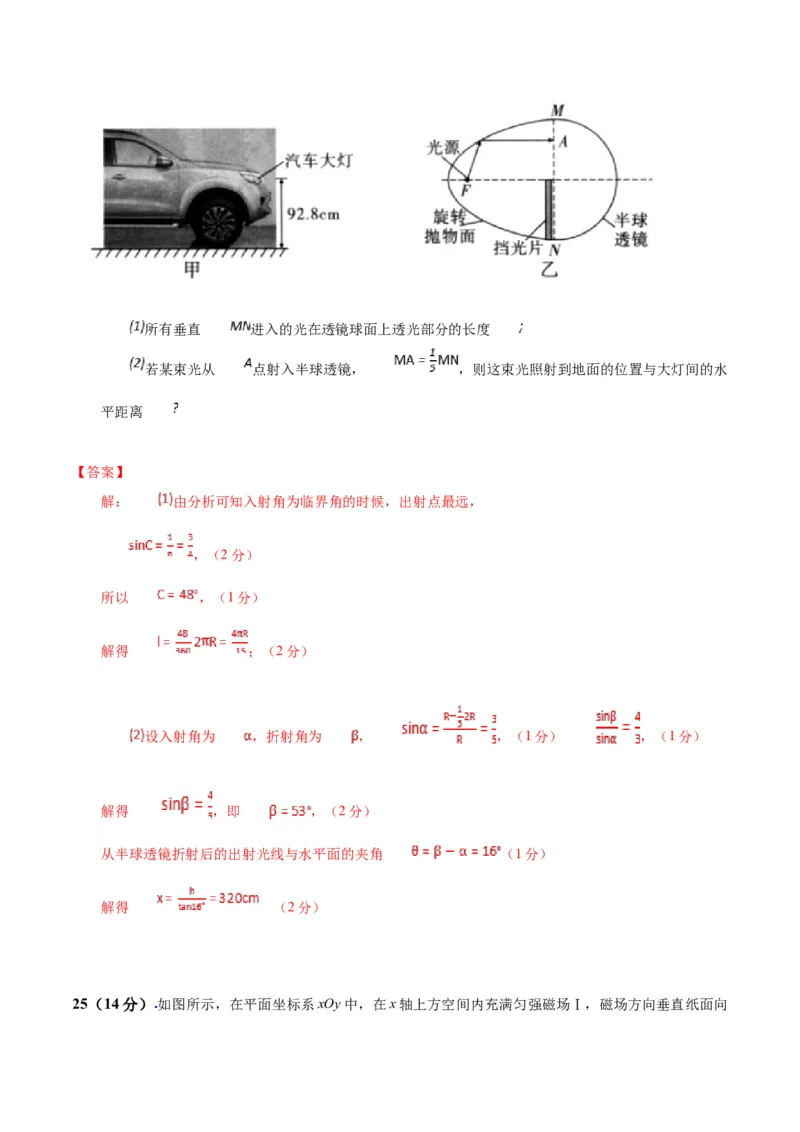 2023年高考押题预测卷01（五省卷）-物理（全解全析）_4.2025物理总复习_2023年新高复习资料_42023年高考物理押题预测卷
