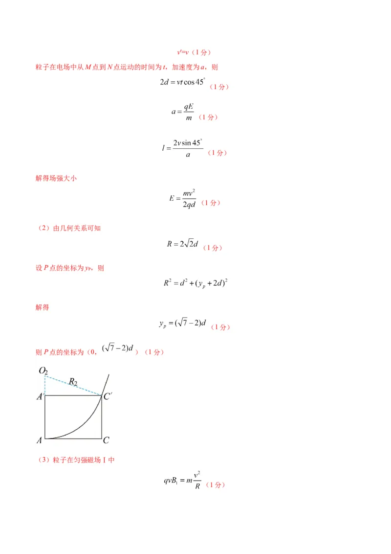 2023年高考押题预测卷01（五省卷）-物理（全解全析）_4.2025物理总复习_2023年新高复习资料_42023年高考物理押题预测卷
