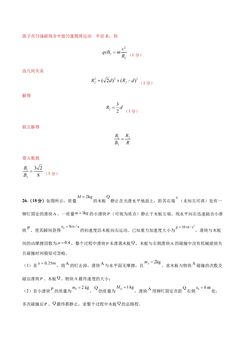 2023年高考押题预测卷01（五省卷）-物理（全解全析）_4.2025物理总复习_2023年新高复习资料_42023年高考物理押题预测卷