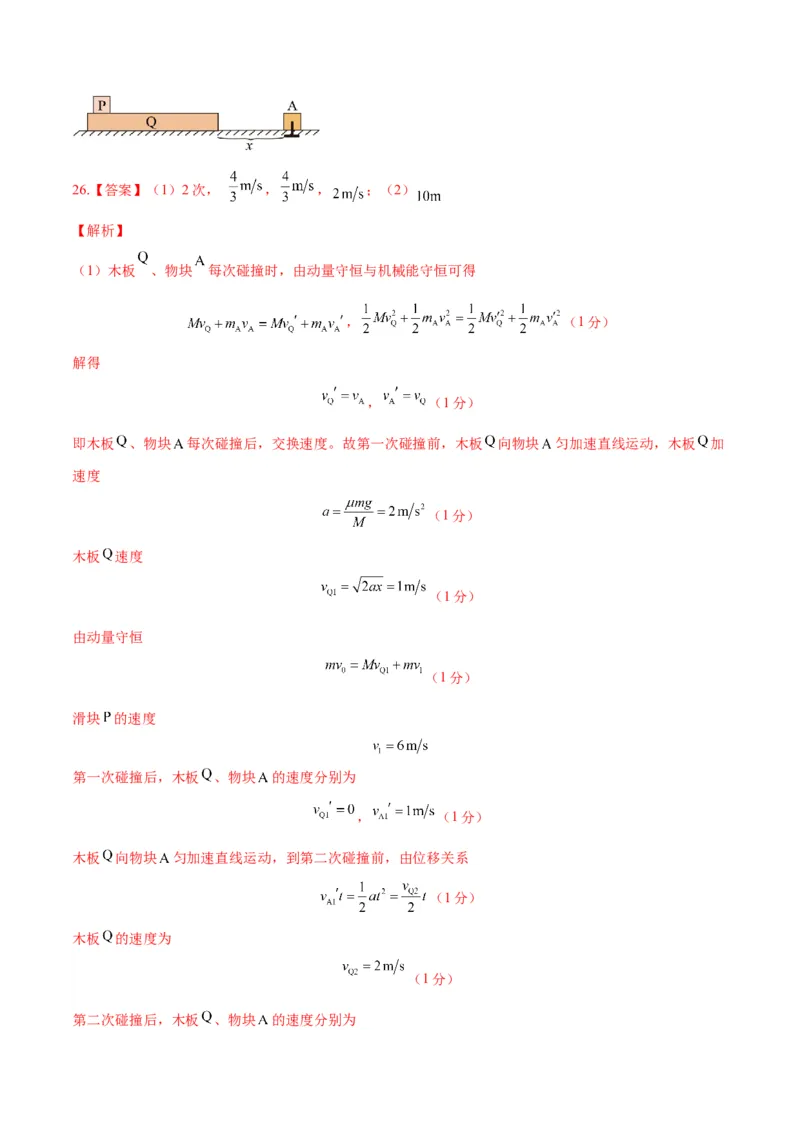 2023年高考押题预测卷01（五省卷）-物理（全解全析）_4.2025物理总复习_2023年新高复习资料_42023年高考物理押题预测卷