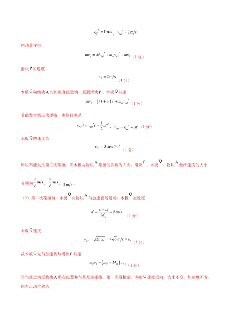 2023年高考押题预测卷01（五省卷）-物理（全解全析）_4.2025物理总复习_2023年新高复习资料_42023年高考物理押题预测卷