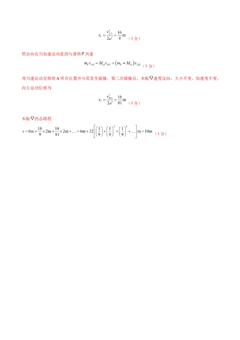2023年高考押题预测卷01（五省卷）-物理（全解全析）_4.2025物理总复习_2023年新高复习资料_42023年高考物理押题预测卷