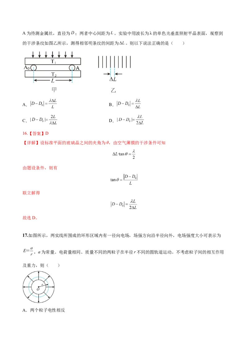 2023年高考押题预测卷01（五省卷）-物理（全解全析）_4.2025物理总复习_2023年新高复习资料_42023年高考物理押题预测卷