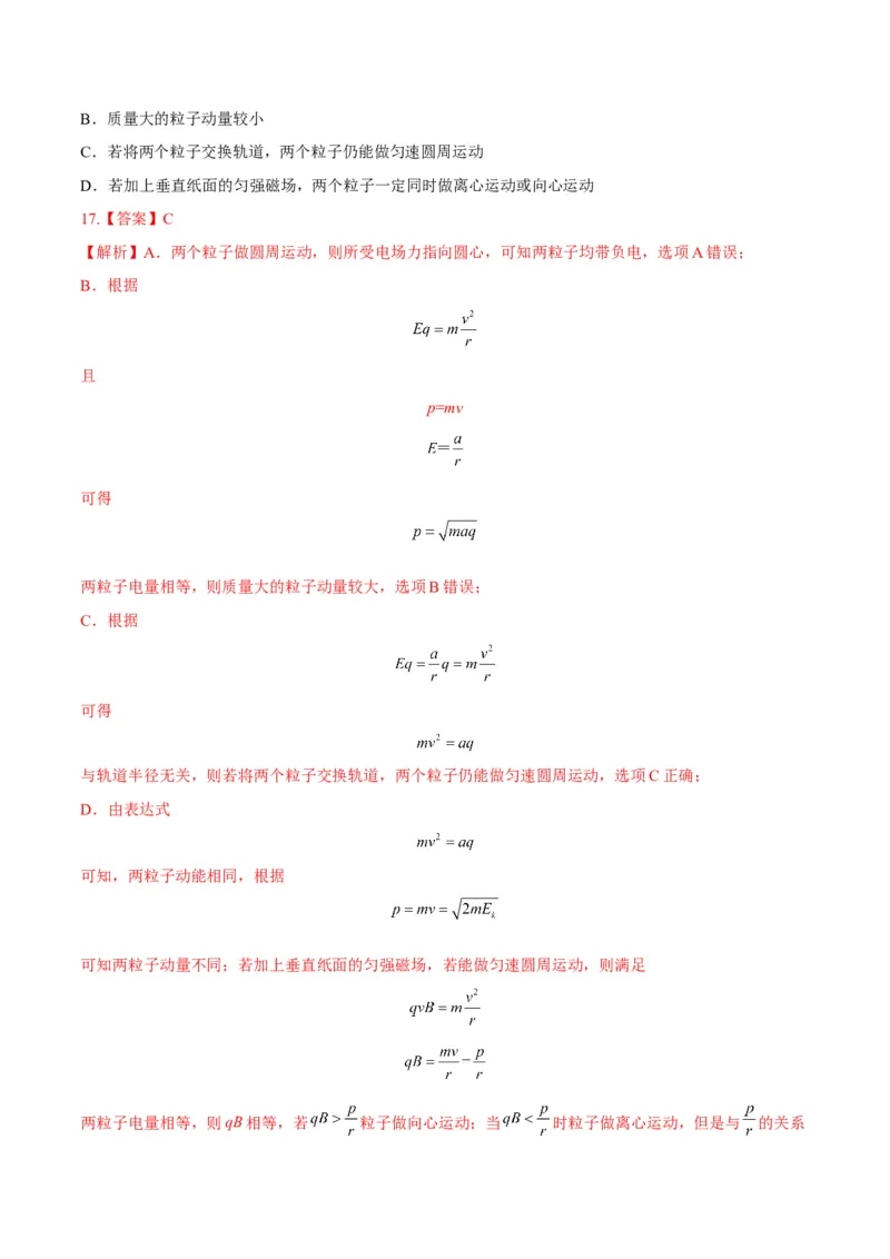 2023年高考押题预测卷01（五省卷）-物理（全解全析）_4.2025物理总复习_2023年新高复习资料_42023年高考物理押题预测卷