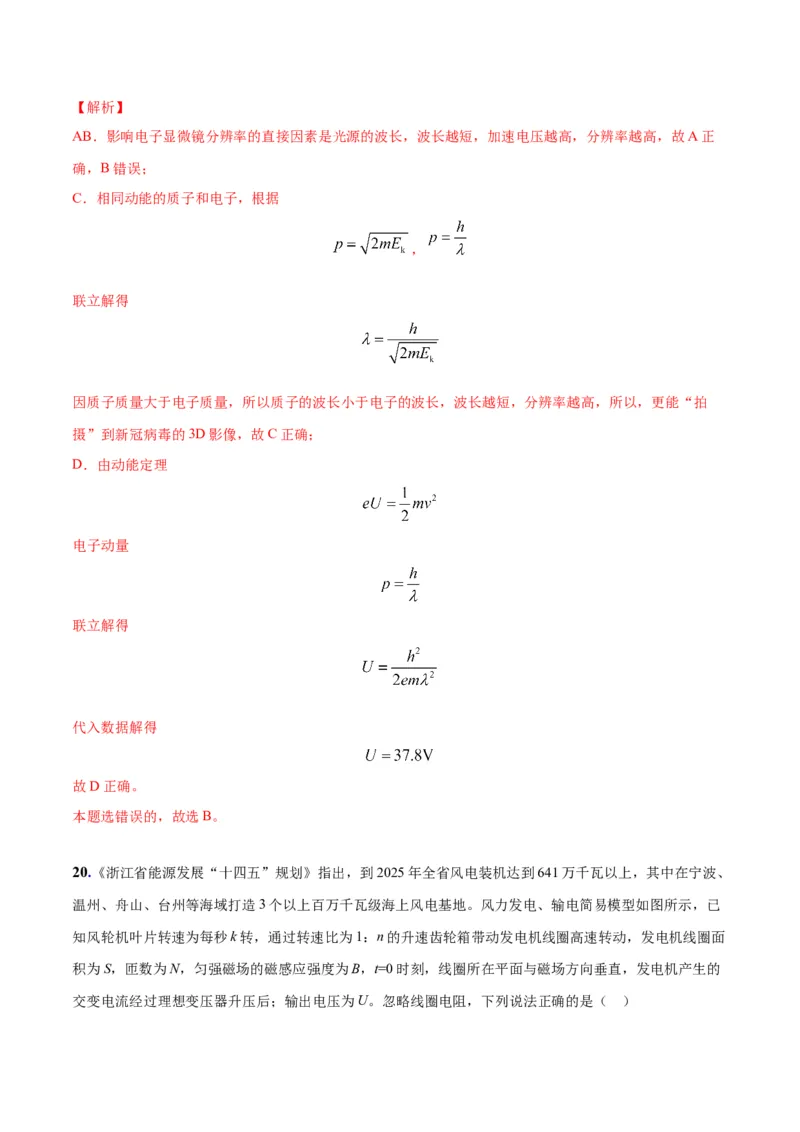 2023年高考押题预测卷01（五省卷）-物理（全解全析）_4.2025物理总复习_2023年新高复习资料_42023年高考物理押题预测卷
