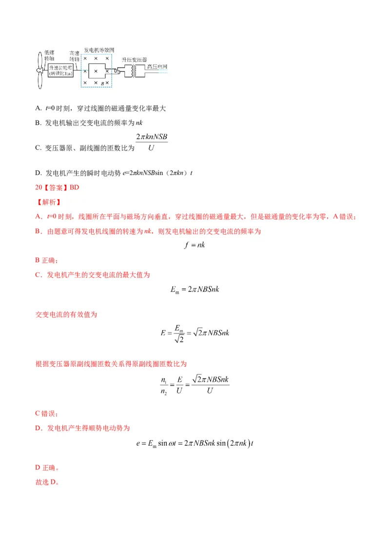 2023年高考押题预测卷01（五省卷）-物理（全解全析）_4.2025物理总复习_2023年新高复习资料_42023年高考物理押题预测卷