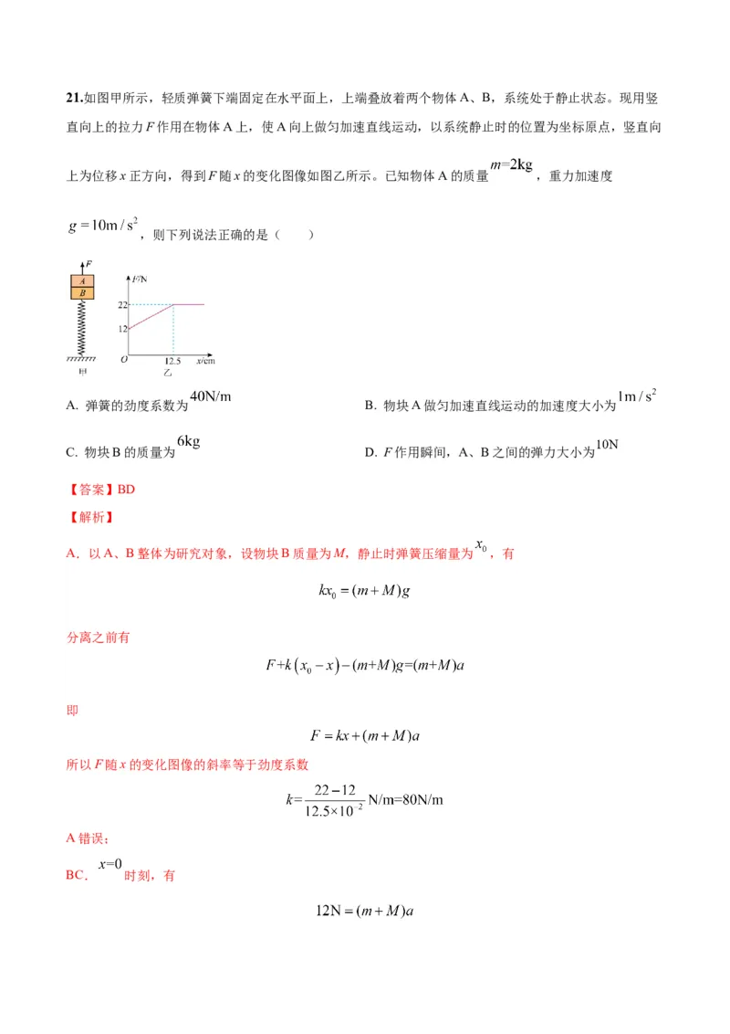 2023年高考押题预测卷01（五省卷）-物理（全解全析）_4.2025物理总复习_2023年新高复习资料_42023年高考物理押题预测卷