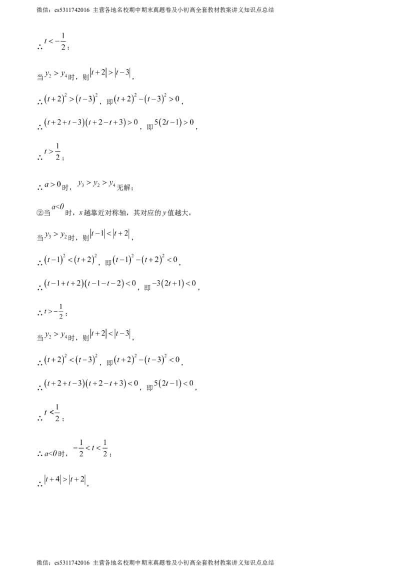 精品解析：北京市海淀区师达中学2023-2024学年九年级上学期月考数学试题（解析版）(1)_北京初中期末题_C605-京七八九_B京市数学七八九_北京9上数学_2023-2024_北京数学9上月考