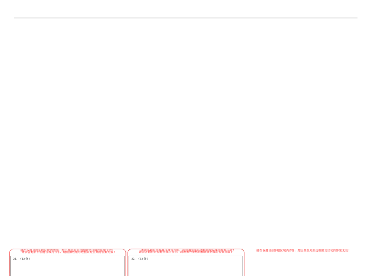 2023年高考押题预测卷01（广东卷）-数学（答题卡）_2.2025数学总复习_2023年新高考资料_42023年高考数学押题预测卷_数学-2023年高考押题预测卷01（广东卷）