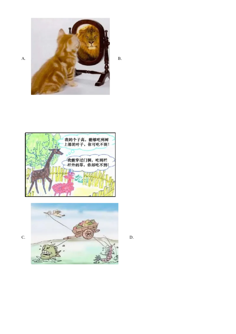 精品解析：北京市西城区2022-2023学年七年级上学期期末道德与法治试题（原卷版）(1)_北京初中期末题_C605-京七八九_B京市道德与法治七八九_道法_北京7上道法_北京道法7上期末